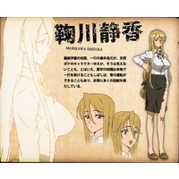 Shizuka Marikawa