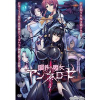 Image of Witch of the Steel Anneroze