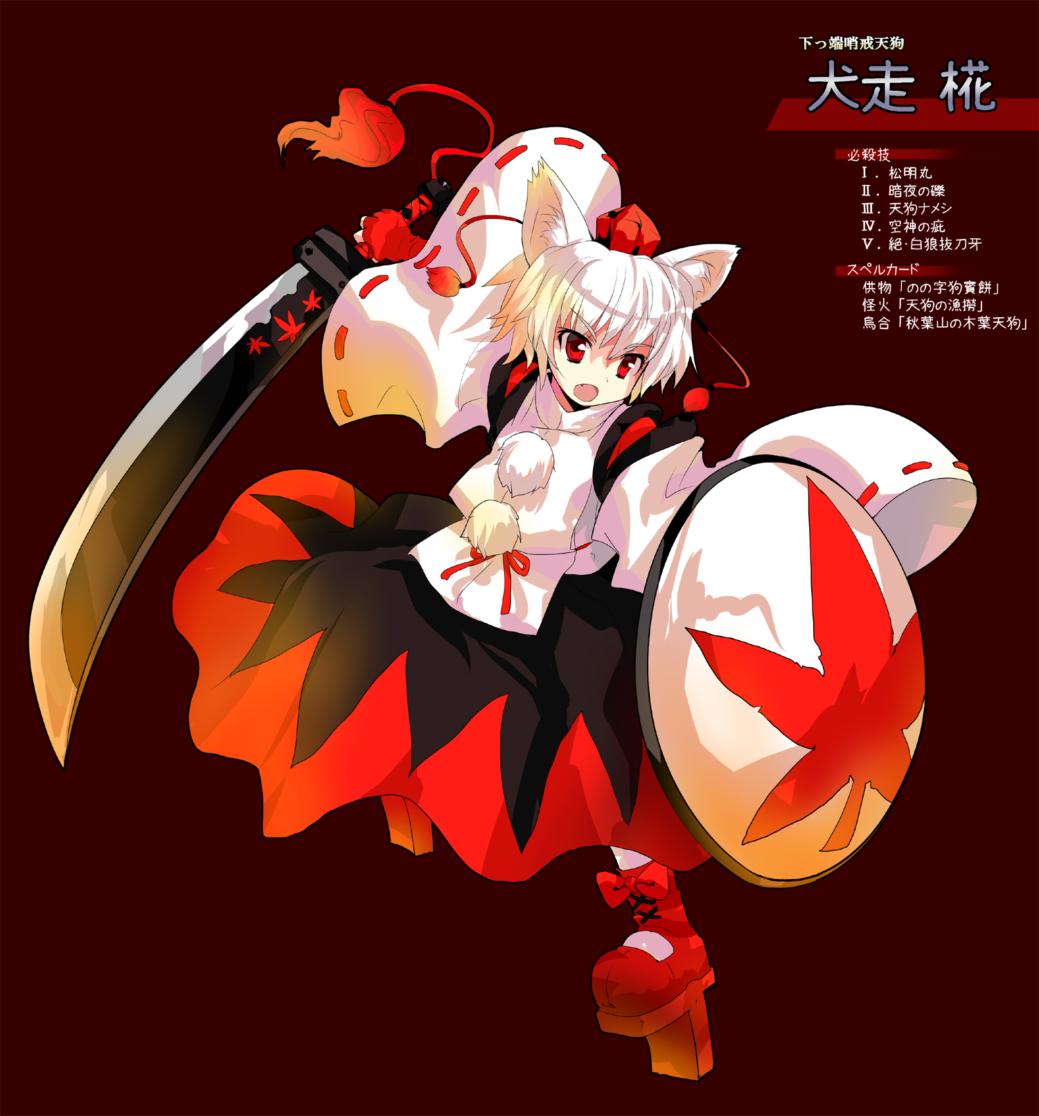 東方project かっこかわいい犬走 椛の画像を集めてみる 壁紙 東方project かっこかわいい犬走 椛の画像を集めてみる 壁紙 Naver まとめ