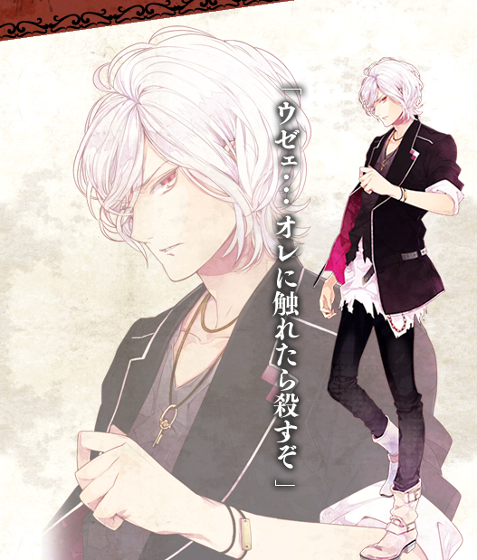 Subaru Sakamaki
