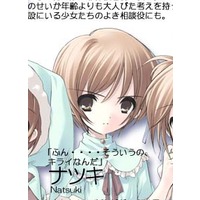 https://ami.animecharactersdatabase.com/./images/100166/Natsuki_thumb.jpg