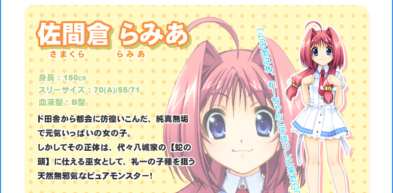 https://ami.animecharactersdatabase.com/./images/2285/Ramia_Samakura.jpg