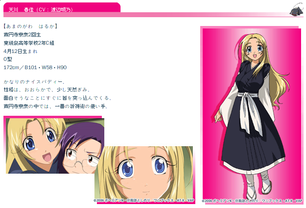 https://ami.animecharactersdatabase.com/./images/Amaenaideyo/Haruka_Amanogawa.png