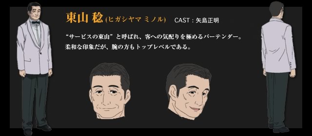 https://ami.animecharactersdatabase.com/./images/Bartender/Minoru_Higashiyama.jpg