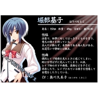https://ami.animecharactersdatabase.com/./images/Dainn/HoribeMotoko_thumb.jpg