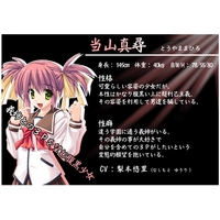 https://ami.animecharactersdatabase.com/./images/Dainn/ToyamaMahiro_thumb.jpg