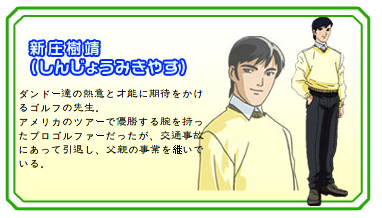 https://ami.animecharactersdatabase.com/./images/DanDoh/Mikiyasu_Shinjou.png