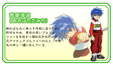 https://ami.animecharactersdatabase.com/./images/DanDoh/Tadamichi_Aoba.png