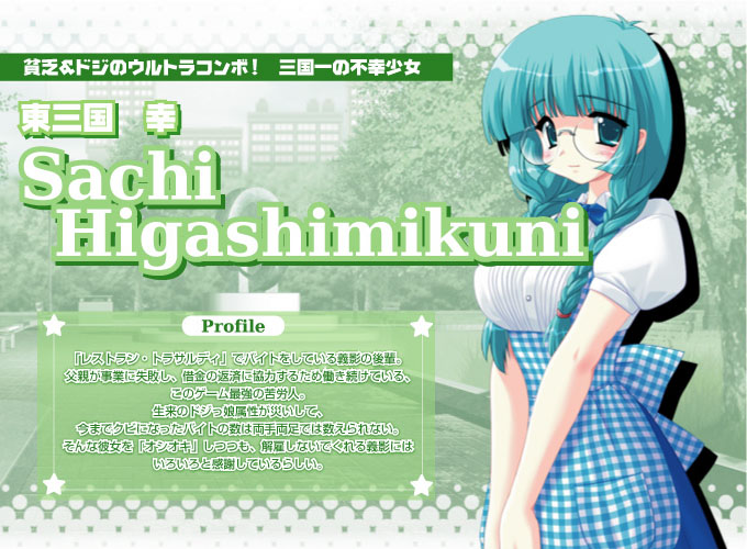 https://ami.animecharactersdatabase.com/./images/Dopamine/Sachi_Higashimikuni.jpg