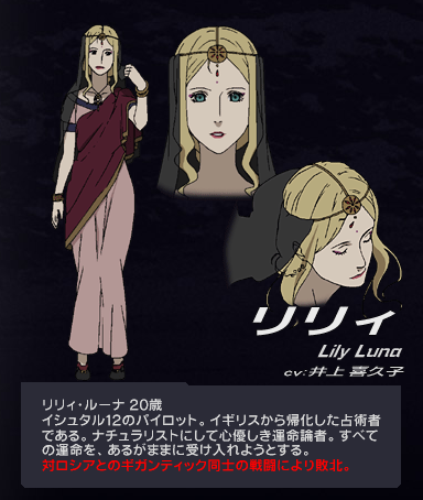 Lily Luna