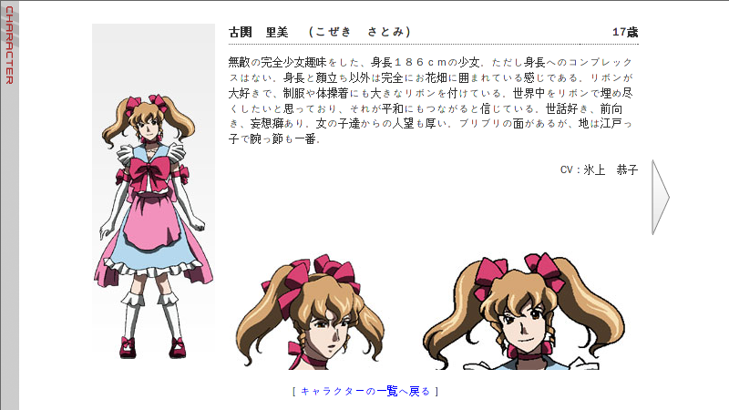 https://ami.animecharactersdatabase.com/./images/GunparadeOrchestra/Satomi_Kozeki.png