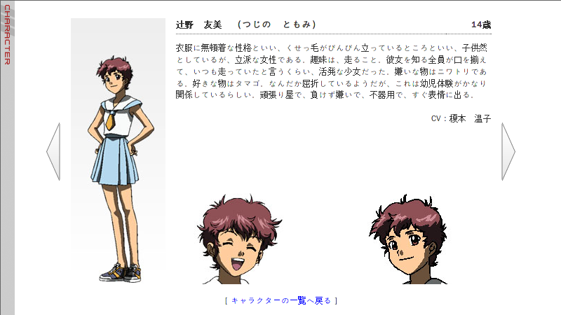 https://ami.animecharactersdatabase.com/./images/GunparadeOrchestra/Tomomi_Tsujino.png