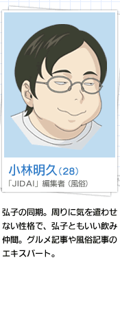 https://ami.animecharactersdatabase.com/./images/HatarakiMan/Akitosa_Kobayashi.gif