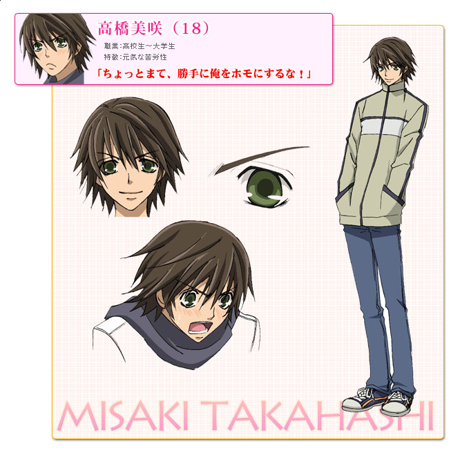 Misaki Takahashi