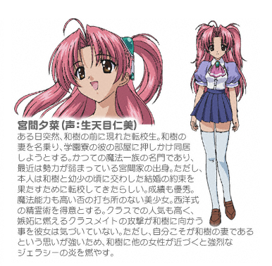 https://ami.animecharactersdatabase.com/./images/Maburaho/Yuuna_Miyama.png