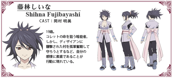 Shihna Fujibayashi