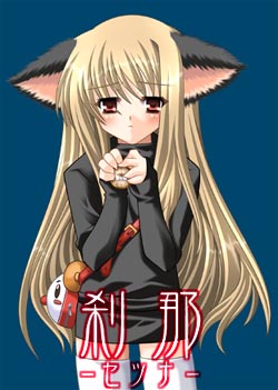 https://ami.animecharactersdatabase.com/./images/Tofukoku/Setsuna.jpg