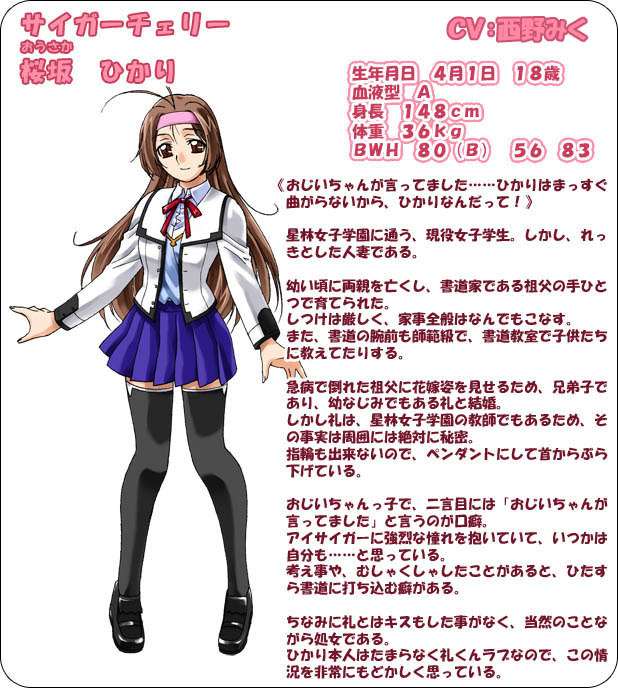 https://ami.animecharactersdatabase.com/./images/aisaigerP/Hikari_Ousaka.jpg