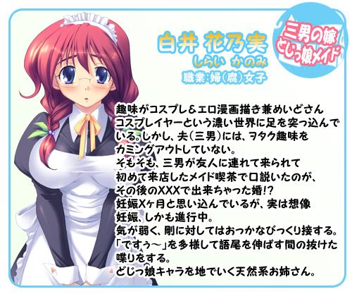 https://ami.animecharactersdatabase.com/./images/aniyomedakaratsu/Kanomi_Shirai.jpg