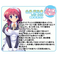 Profile Picture for Kanomi Shirai