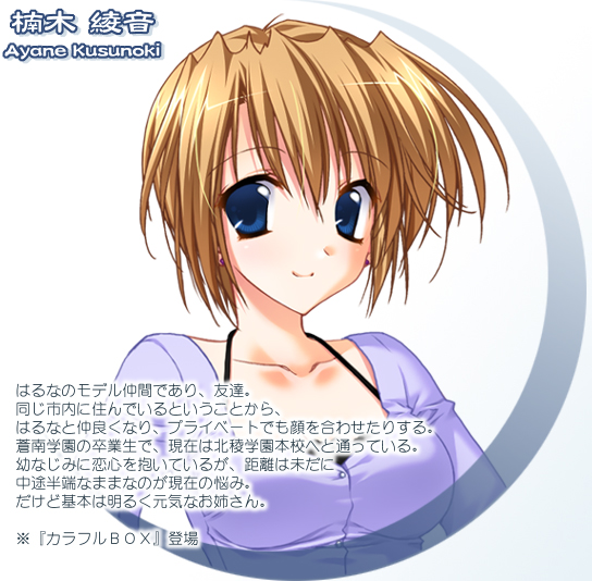 https://ami.animecharactersdatabase.com/./images/aster/Ayane_Kusunoki.jpg