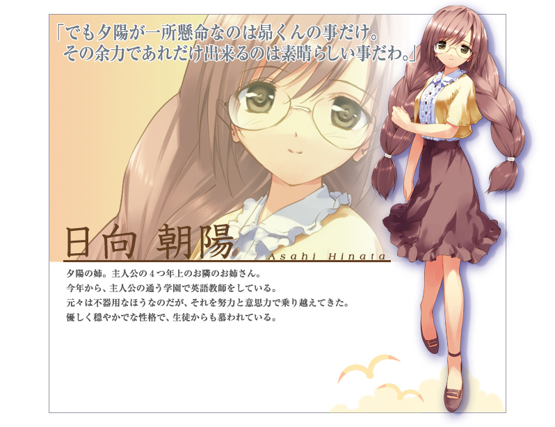 https://ami.animecharactersdatabase.com/./images/beginningnowisthe/Hinata_Asahi.jpg