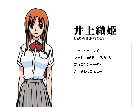 https://ami.animecharactersdatabase.com/./images/bleach/Otohime_Inoue.png