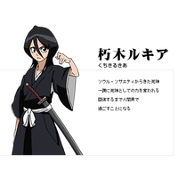 Profile Picture for Rukia Kuchiki