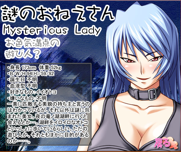 https://ami.animecharactersdatabase.com/./images/boinnikakero/Mysterious_Lady.png