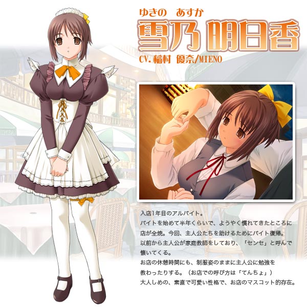 https://ami.animecharactersdatabase.com/./images/chocolatesecondstyle/Asuka_Yukino.jpg