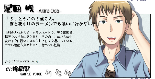 Akira Oda