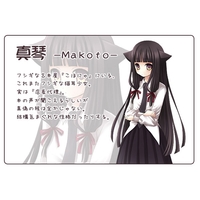 Image of Makoto