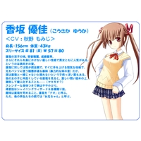 Image of Yuuka Kousaka from Futa Majo Ona (Magic Girls)