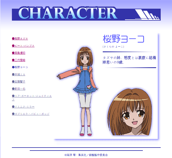 https://ami.animecharactersdatabase.com/./images/ginban/Yooko_Sakurano.png