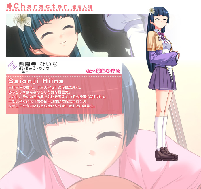 https://ami.animecharactersdatabase.com/./images/haruharo/Hiina_Saionji.jpg