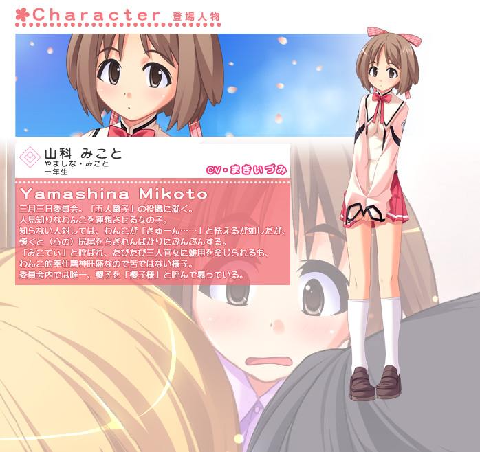https://ami.animecharactersdatabase.com/./images/haruharo/Mikoto_Yamashina.jpg