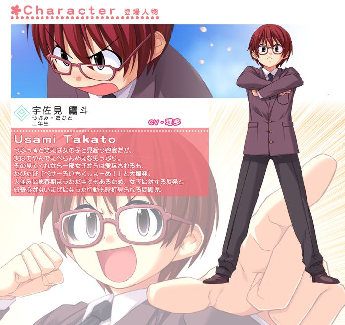https://ami.animecharactersdatabase.com/./images/haruharo/Takato_Usami.jpg
