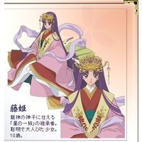 Image of Princess Fuji