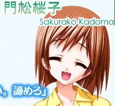 https://ami.animecharactersdatabase.com/./images/hidamari/Sakurako_Kadomatsu.png