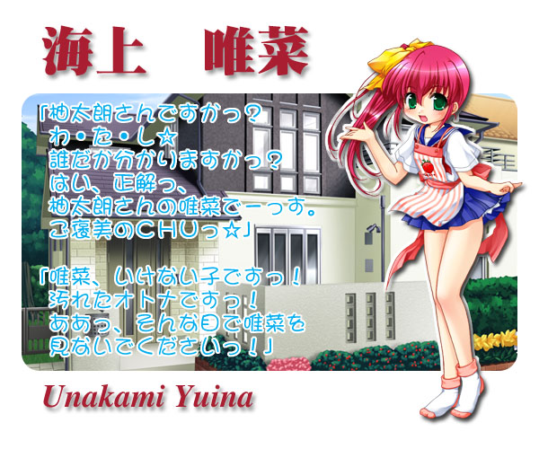 https://ami.animecharactersdatabase.com/./images/himawainokyaperude/Yuina_Unakami.jpg