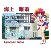 Image of Yuina Unakami