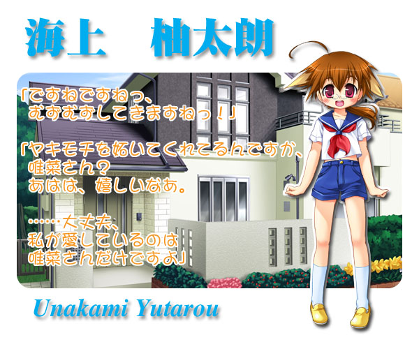 https://ami.animecharactersdatabase.com/./images/himawainokyaperude/Yutarou_Unakami.jpg