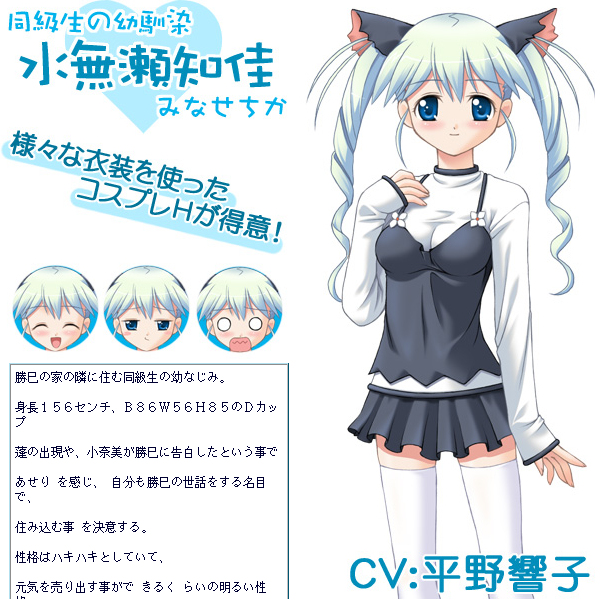https://ami.animecharactersdatabase.com/./images/hshiyo/Chika_Mitase.png