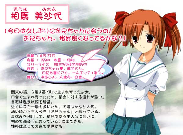 https://ami.animecharactersdatabase.com/./images/imokoi/Misayo_Souma.jpg