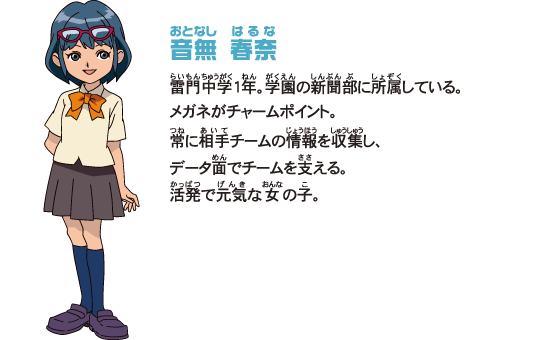 https://ami.animecharactersdatabase.com/./images/inazuma11/Haruna_Otonashi.gif