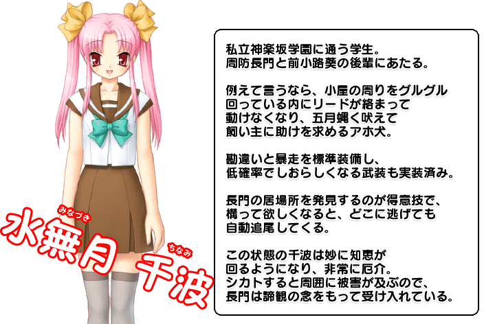 https://ami.animecharactersdatabase.com/./images/izamashiichibinoiinazuke/Chinami_Minaduki.gif