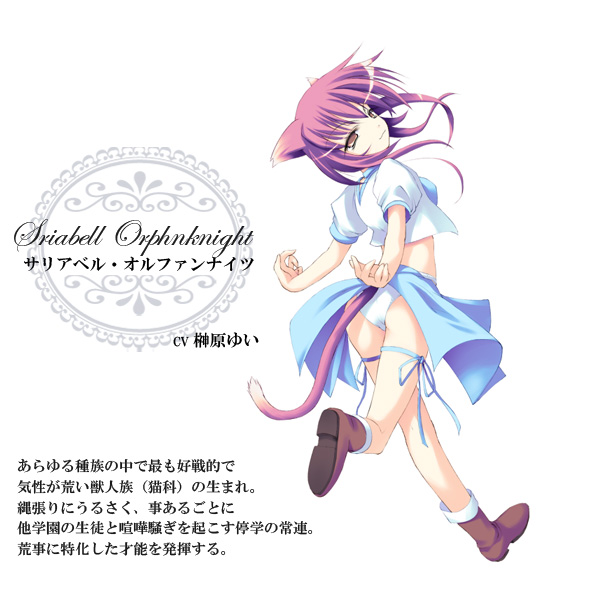 https://ami.animecharactersdatabase.com/./images/jadepenetrate/Sriabell_Orphnknight.jpg