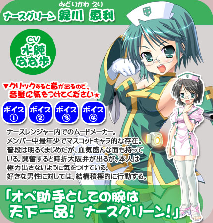 https://ami.animecharactersdatabase.com/./images/kangosentaina/Nurse_Green.jpg