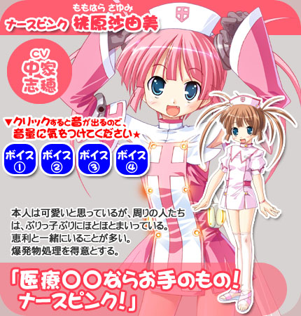 https://ami.animecharactersdatabase.com/./images/kangosentaina/Nurse_Pink.jpg