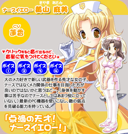 https://ami.animecharactersdatabase.com/./images/kangosentaina/Nurse_Yellow.jpg